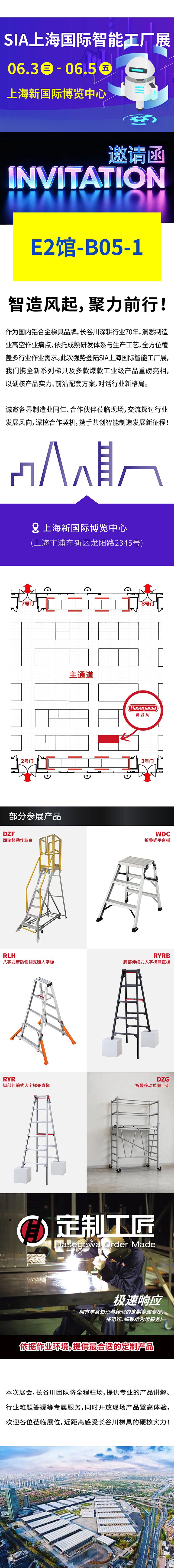 展会推文 正式 750.jpg